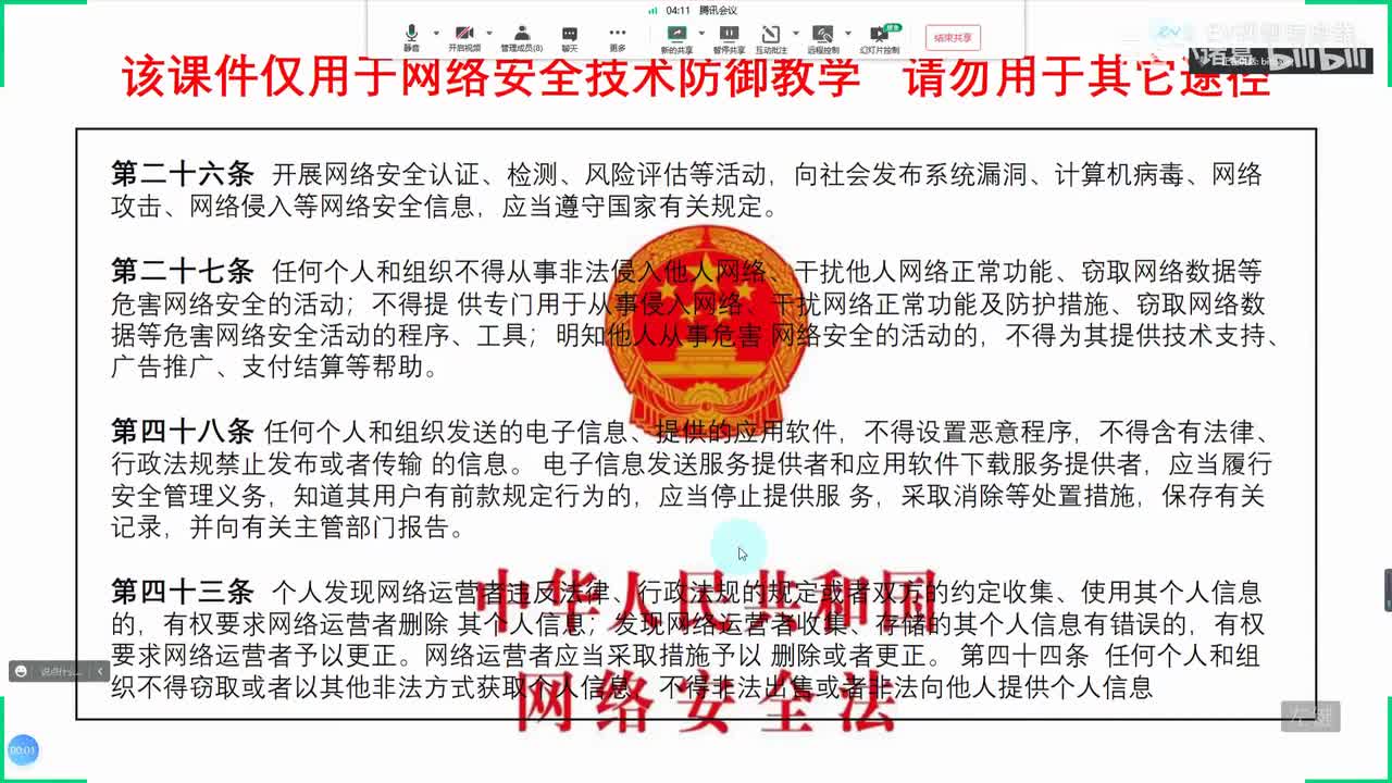 第03节：数据库安全篇-MYSQL渗透