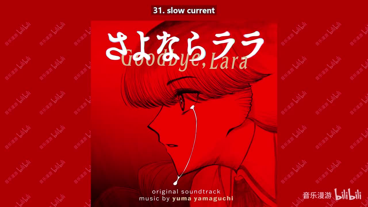 31. slow current