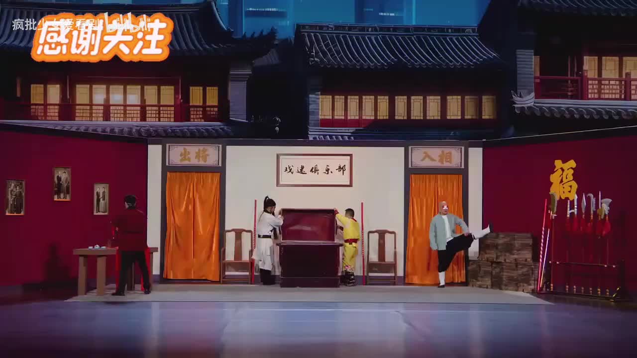 《我看你有戏》范明/管乐