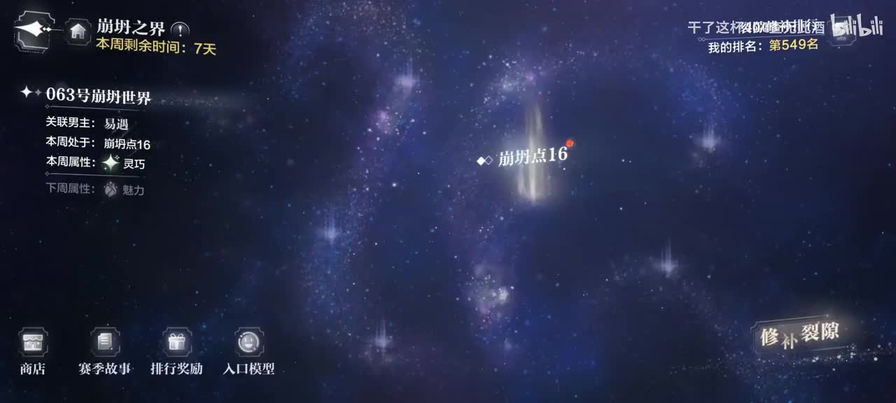 易遇063号崩坍-16