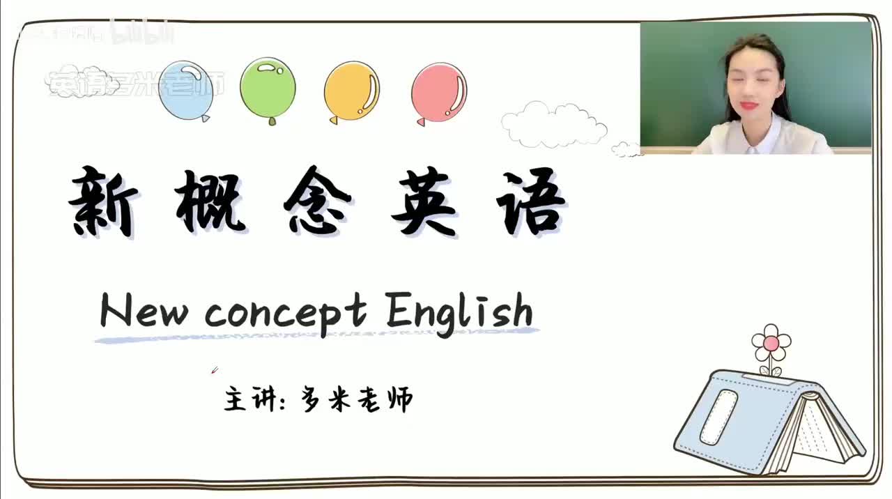 22_第1-48课-第21课_1080p