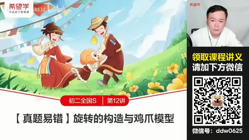 35.13-【真题易错】旋转的构造与鸡爪模型