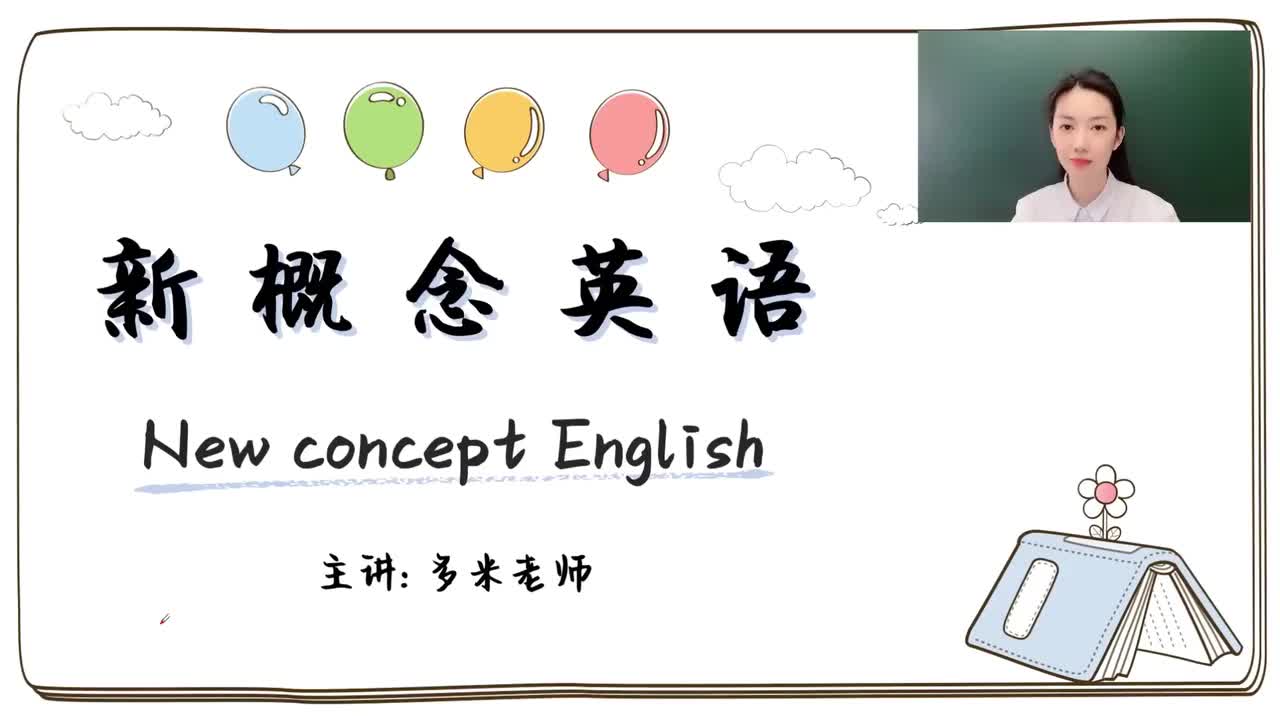 159_第97-144课-第137课_1080p