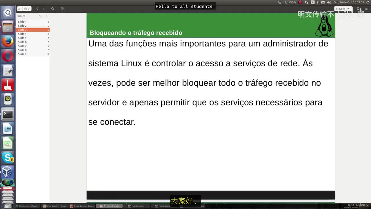 17_13 - 阻止入站流量_By明文传输不