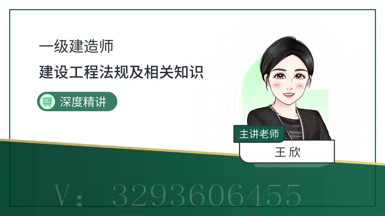 24-第4章-4.2-建设工程招标投标制度（四）