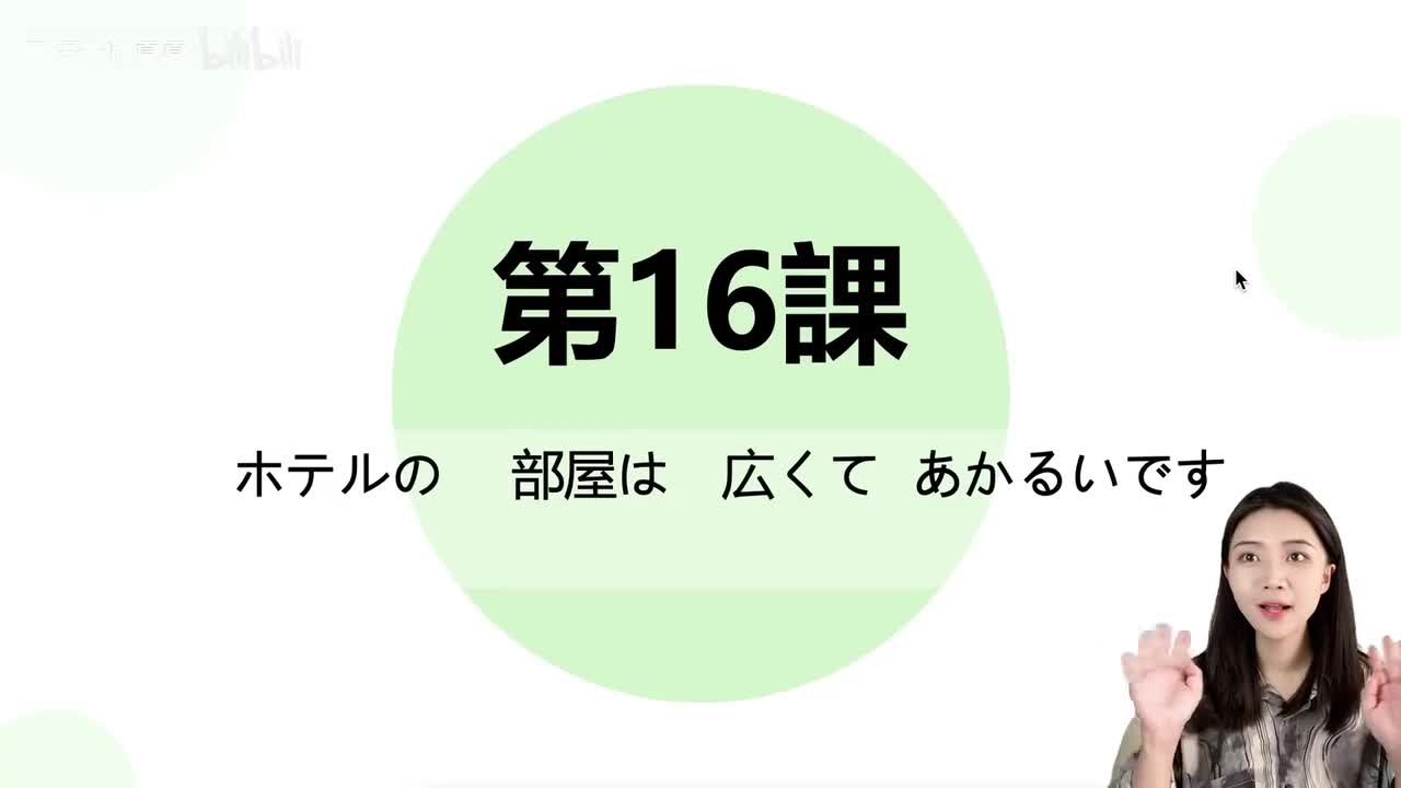 050第十六课【单词】