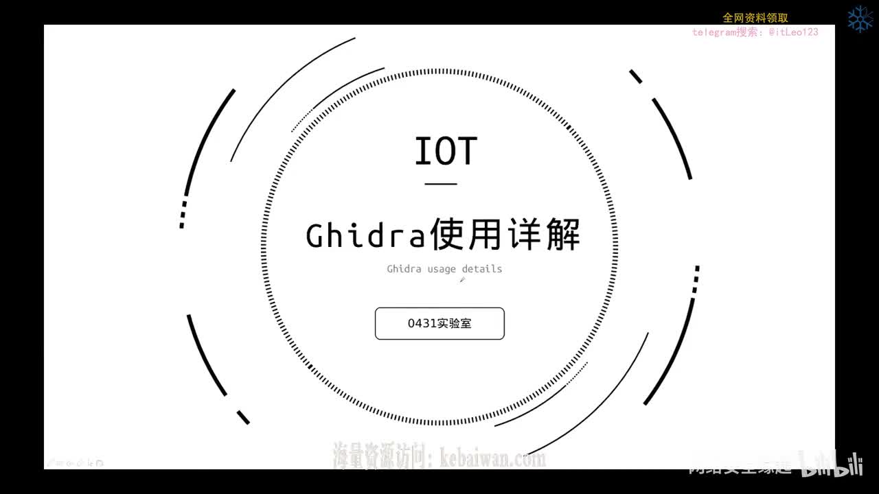 课时六_Ghidra使用详解