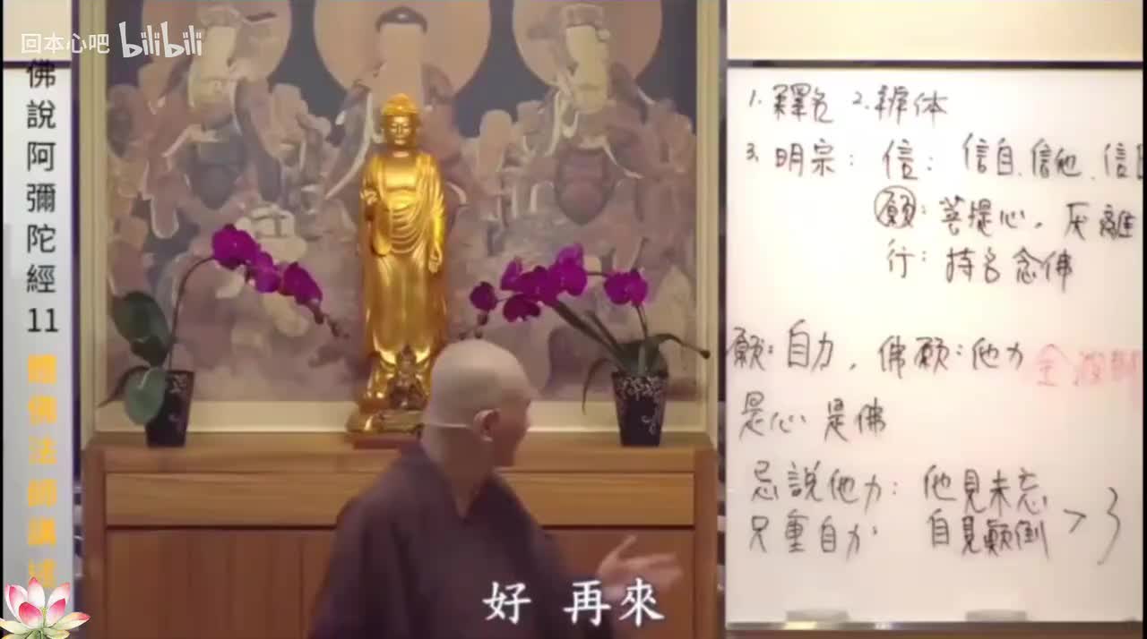 《佛说阿弥陀经》11-13