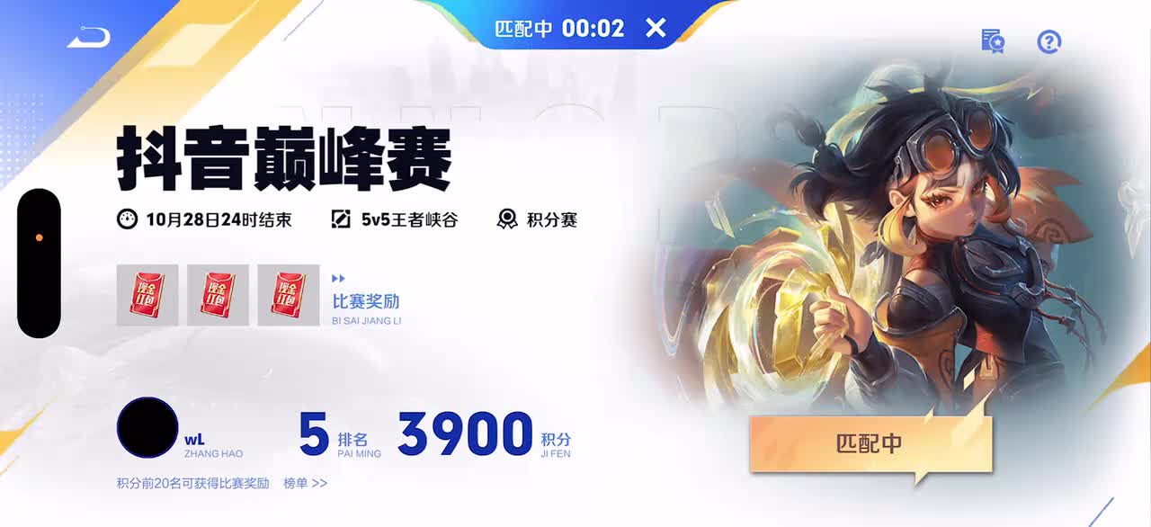 等我刷把宗师-2025年10月27日19点13分