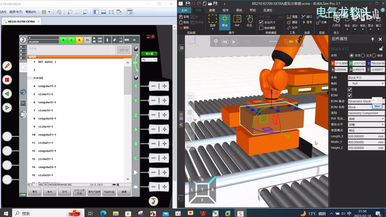 10.28 复杂码垛的全过程调试