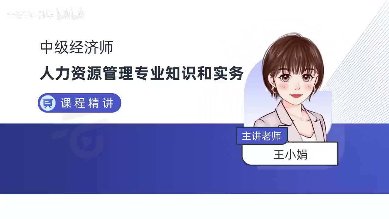 82-第三部分-第十二章-第二节-就业与失业（一）