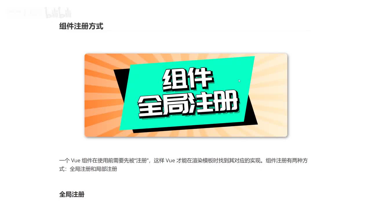 104_组件注册方式