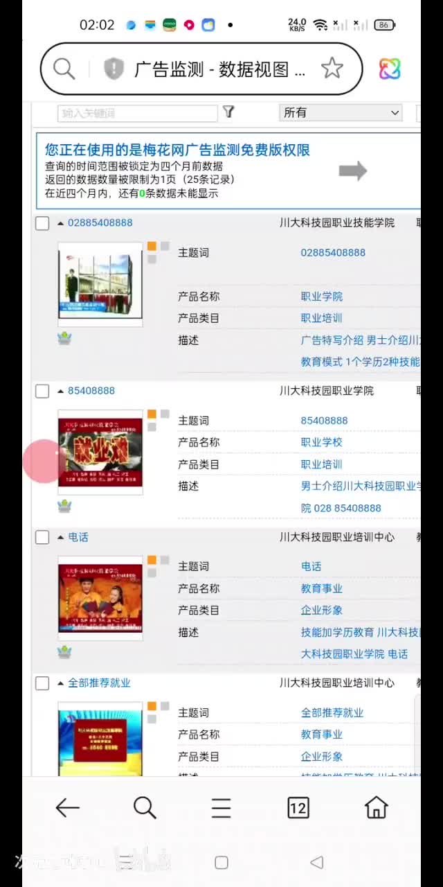 川大科技园学校