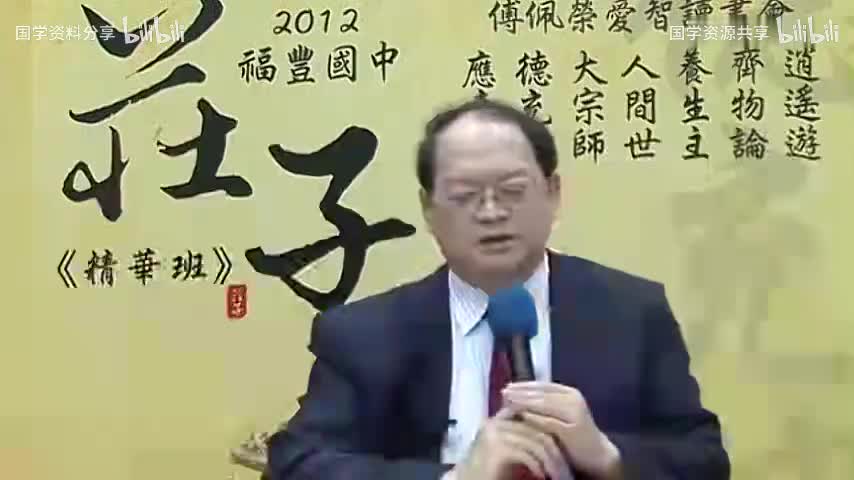 26.26-《应帝王》（第一讲）