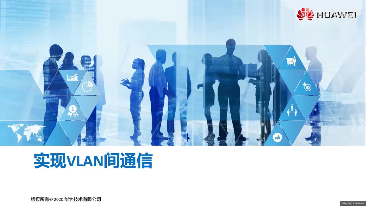 HCIA-14：VLAN间通信