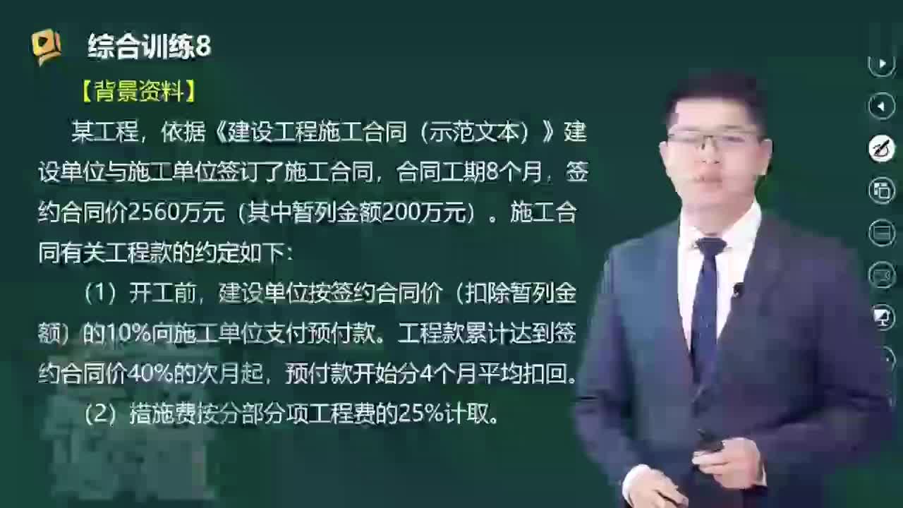 10-专题一：综合训练（四）
