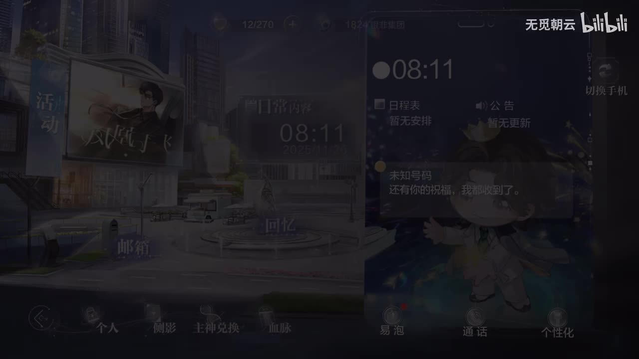 【主线剧情】05 电话（完成许君平安后 番外短信）