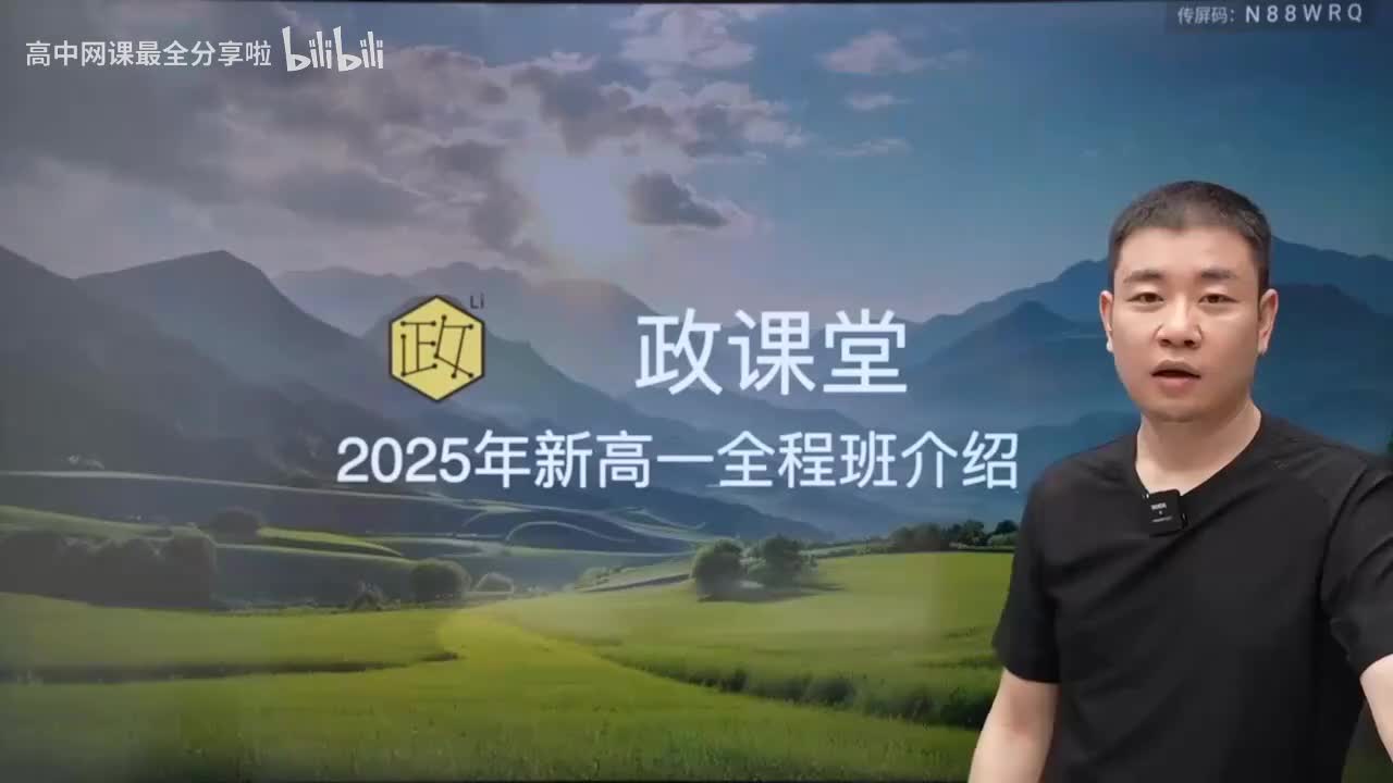新高一全程班介绍