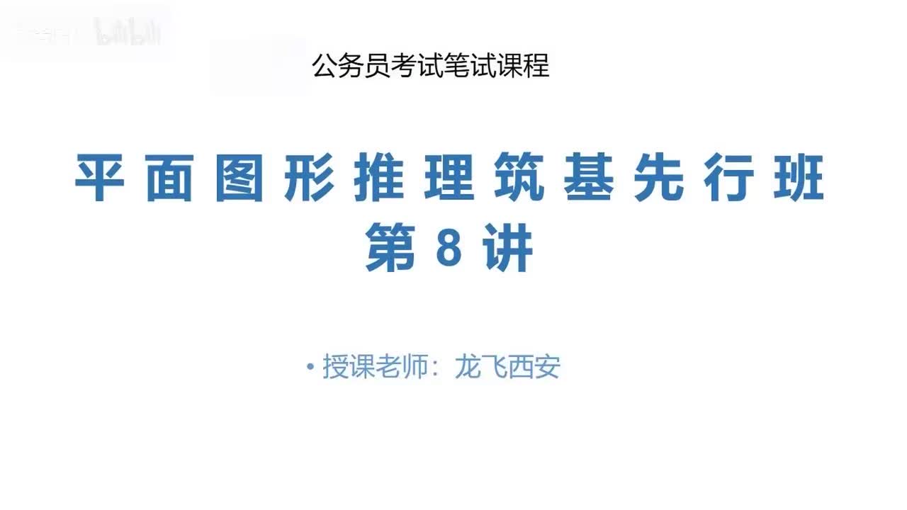 第08讲百大图形案例解析五