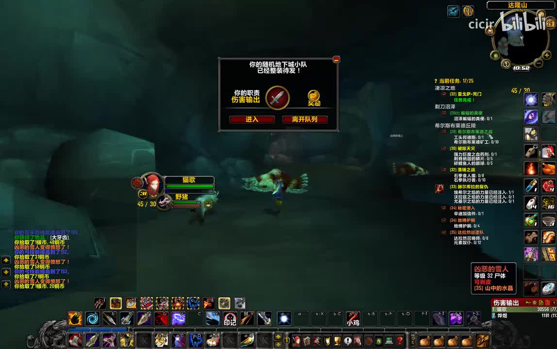 22.[旧世5人]-剃刀沼泽