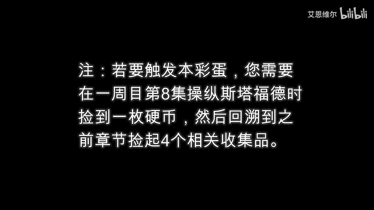 “噢，死亡”彩蛋