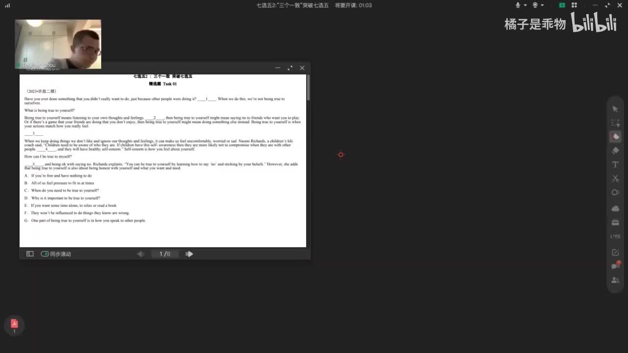 17.17.秋季-6、七选五2三个一致突破七选五(Av1141366755238(Av114668177720635,P17)