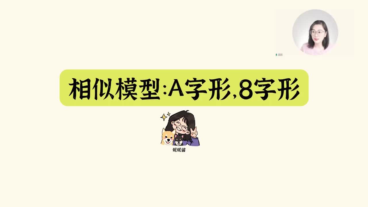 【相似】模型A8型4类