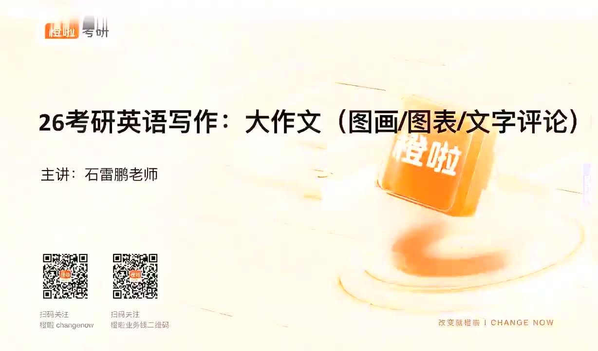 03.图表作文实训：17年英二（博物馆与访客数量）