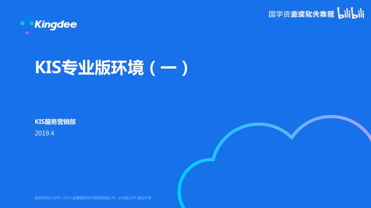 1-01基础-安装注册激活