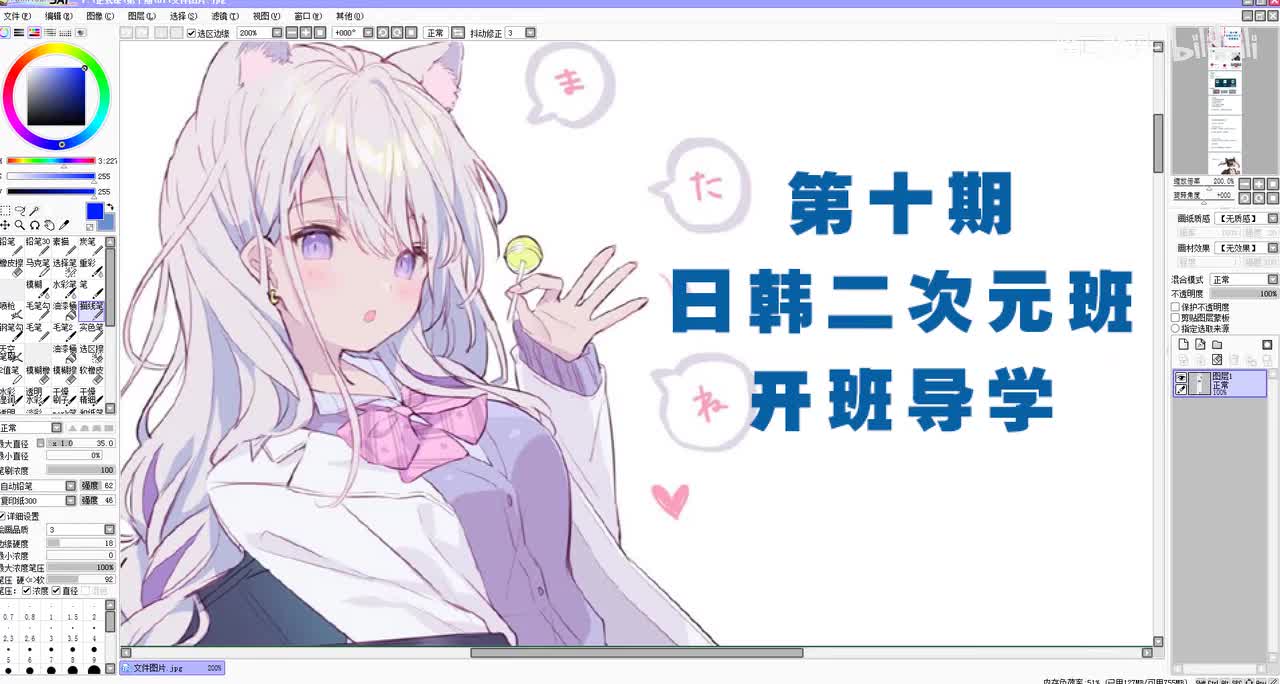 1导学+造型讲解