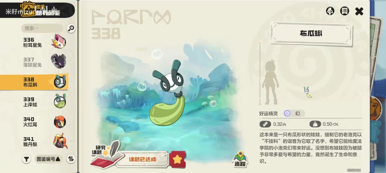 布瓜蝌家族