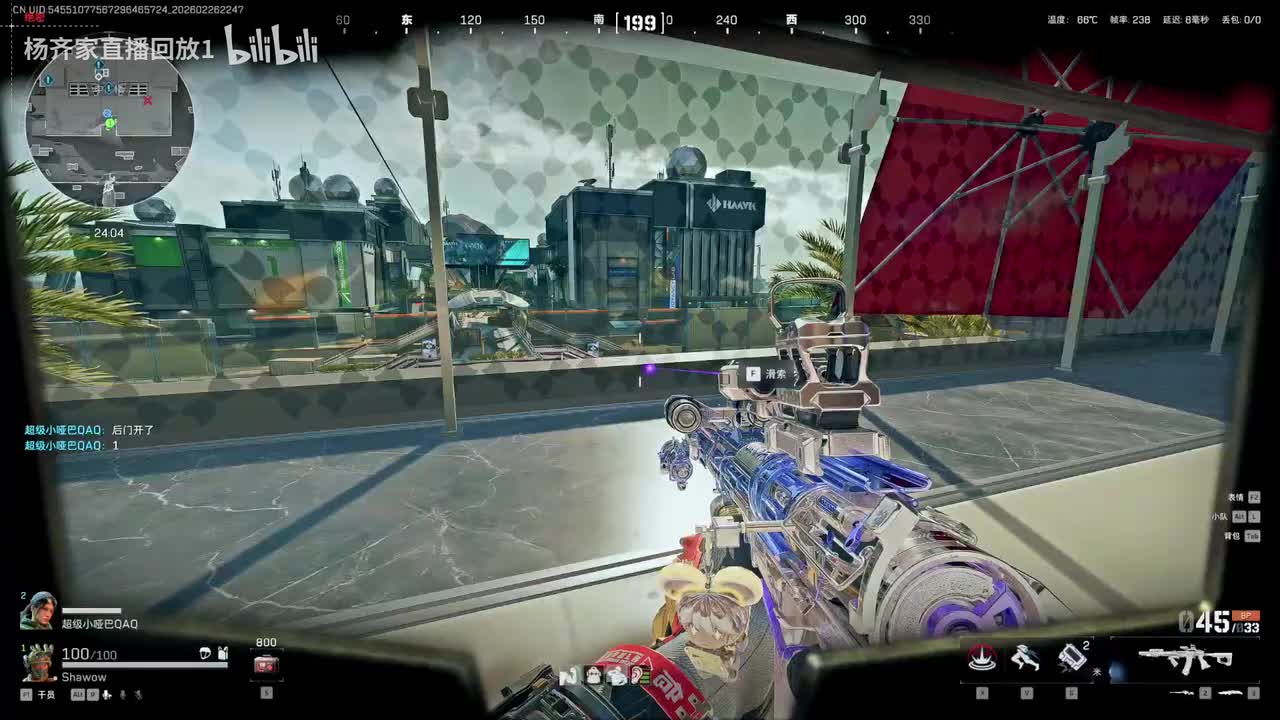 22时47分（弹幕版）