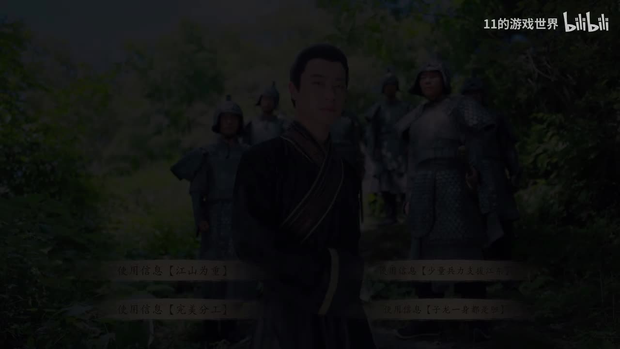 第六章：江山为重线