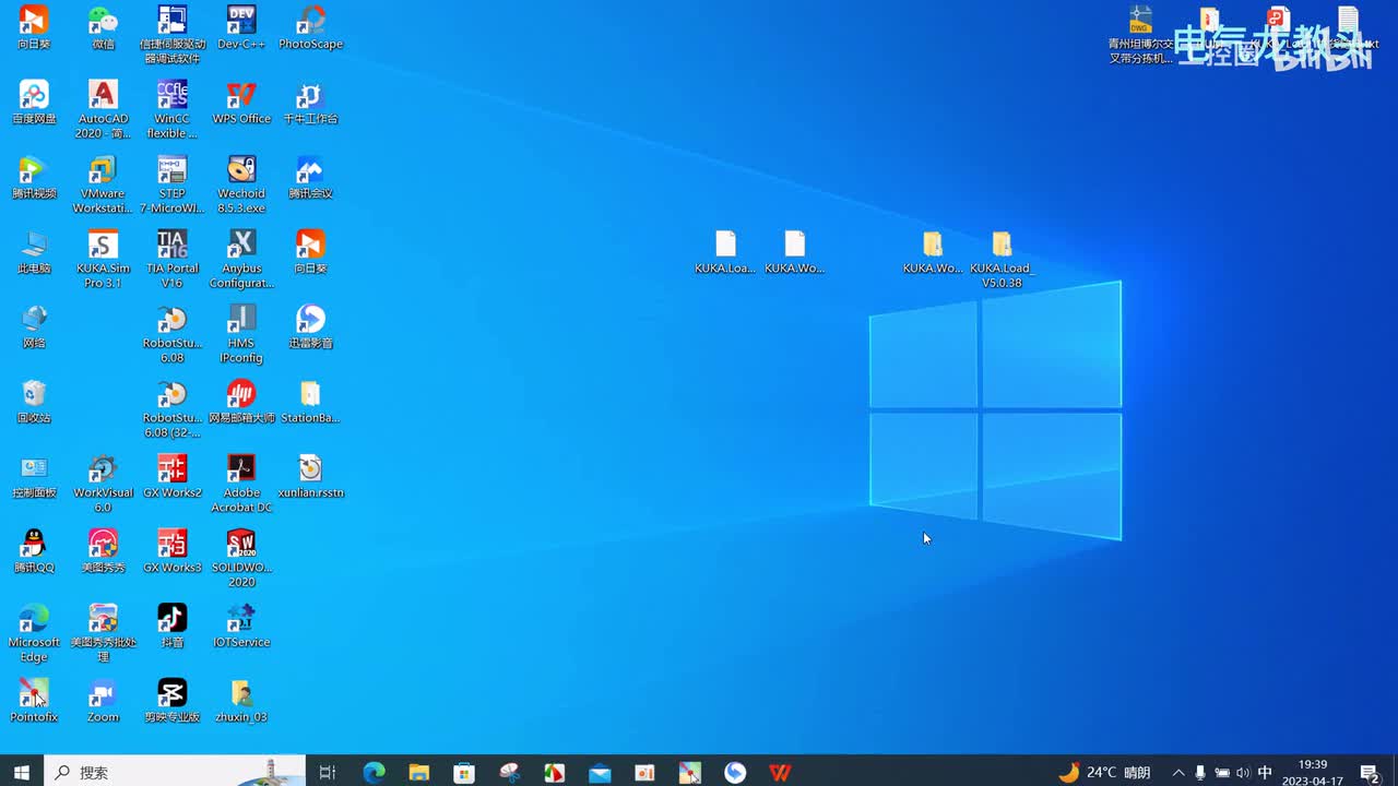 11.4 KUKA load5.0软件安装过程