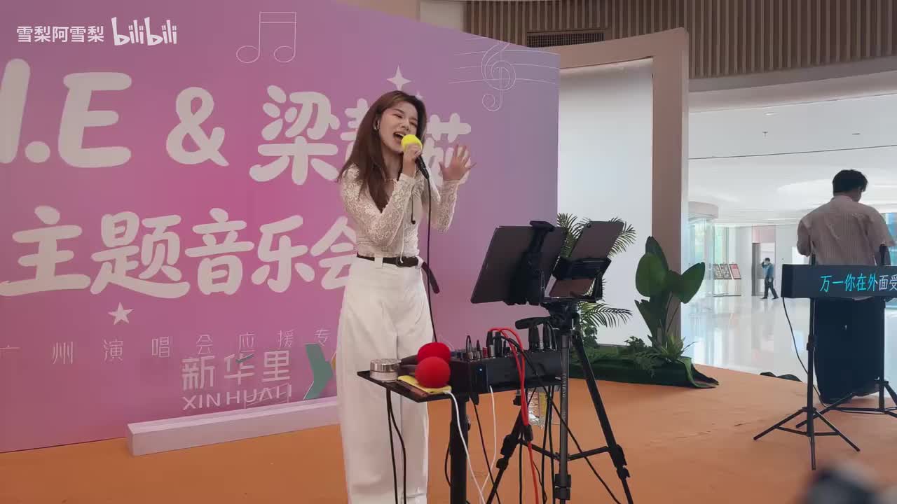 0-SHE梁静茹专场