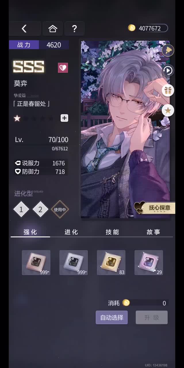 正是春留处（抚心探意）