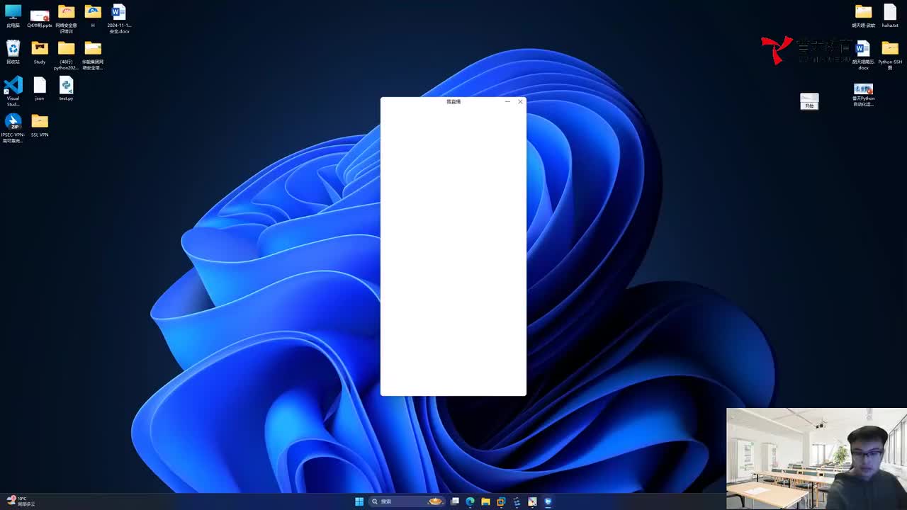 20241118安全IP-SSL VPN