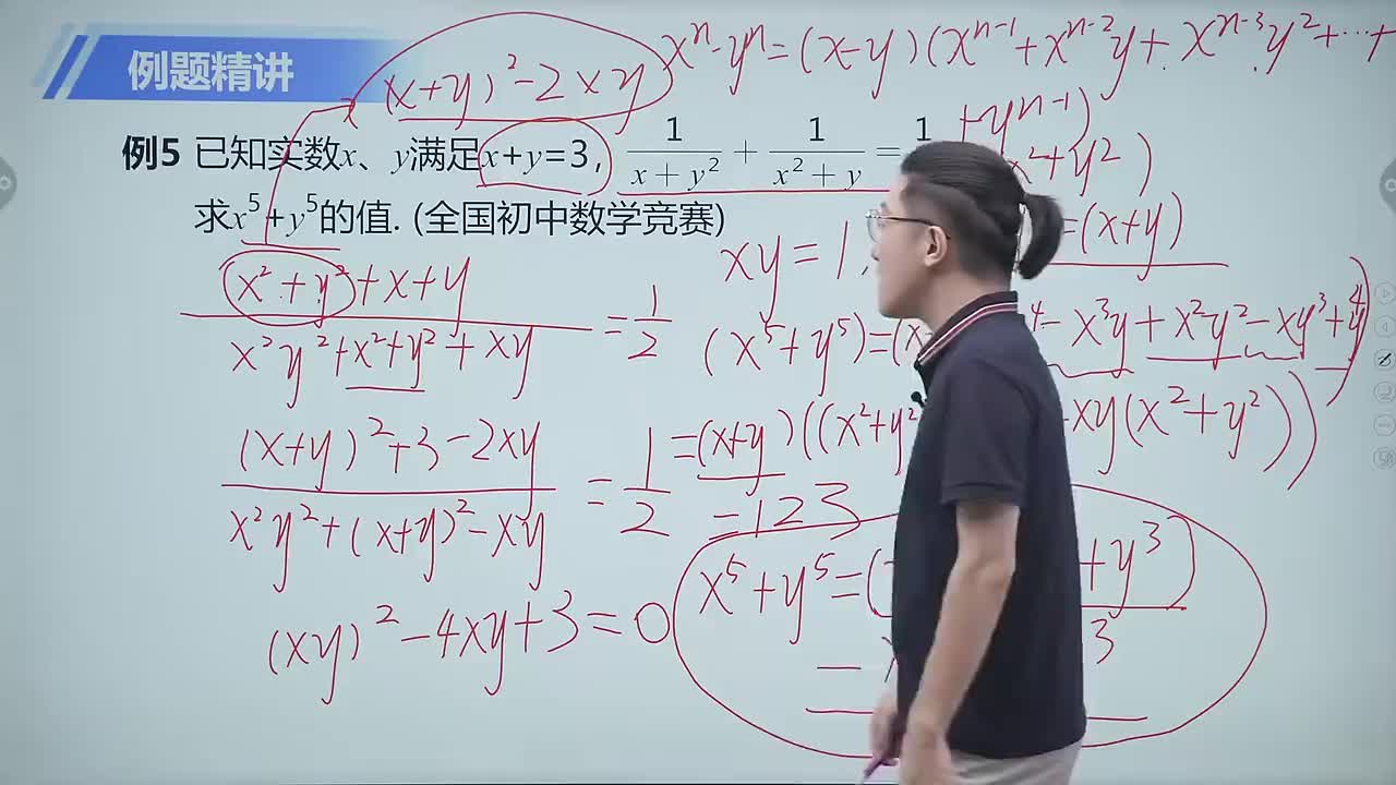 函数的应用 第6节