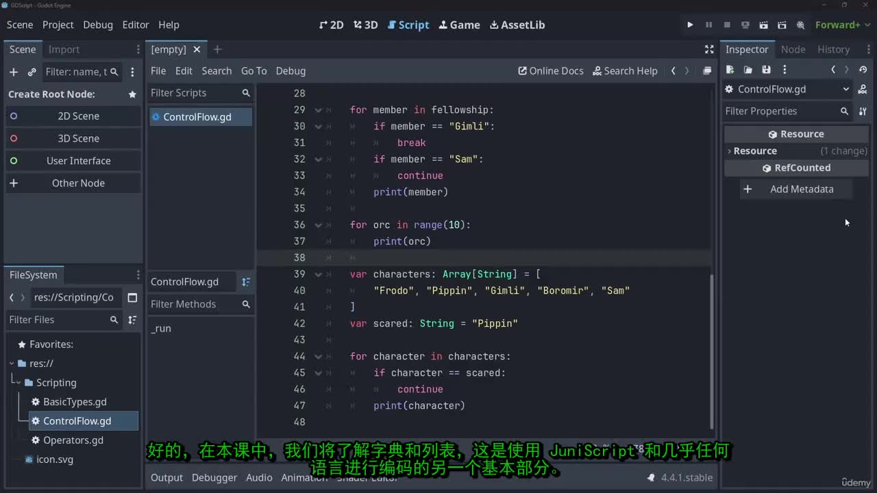 4-6_-_06_-_基础内容 - 字典 列表
