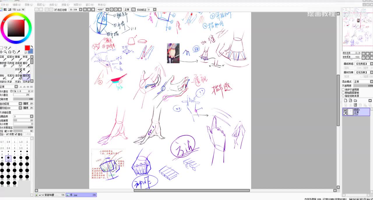 【手脚部画法】31手线稿绘制2