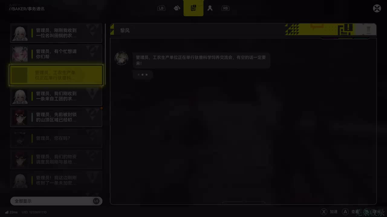 【支线】驮兽与我
