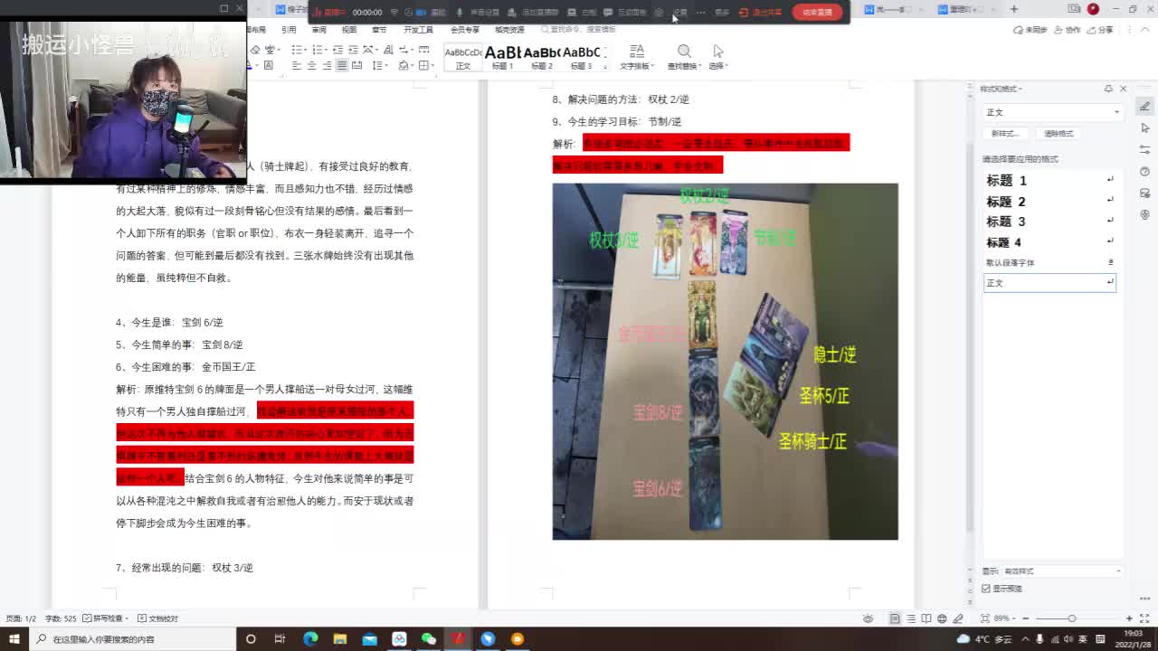 Lesson25-前世今生8-1