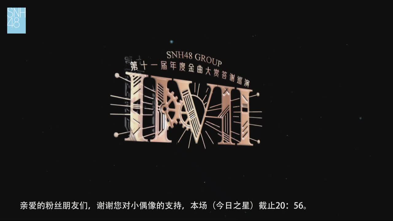 下课铃声+今日之星+谢幕+击掌