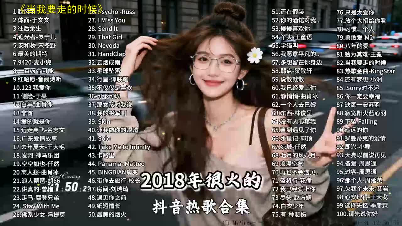 当我要走的时候