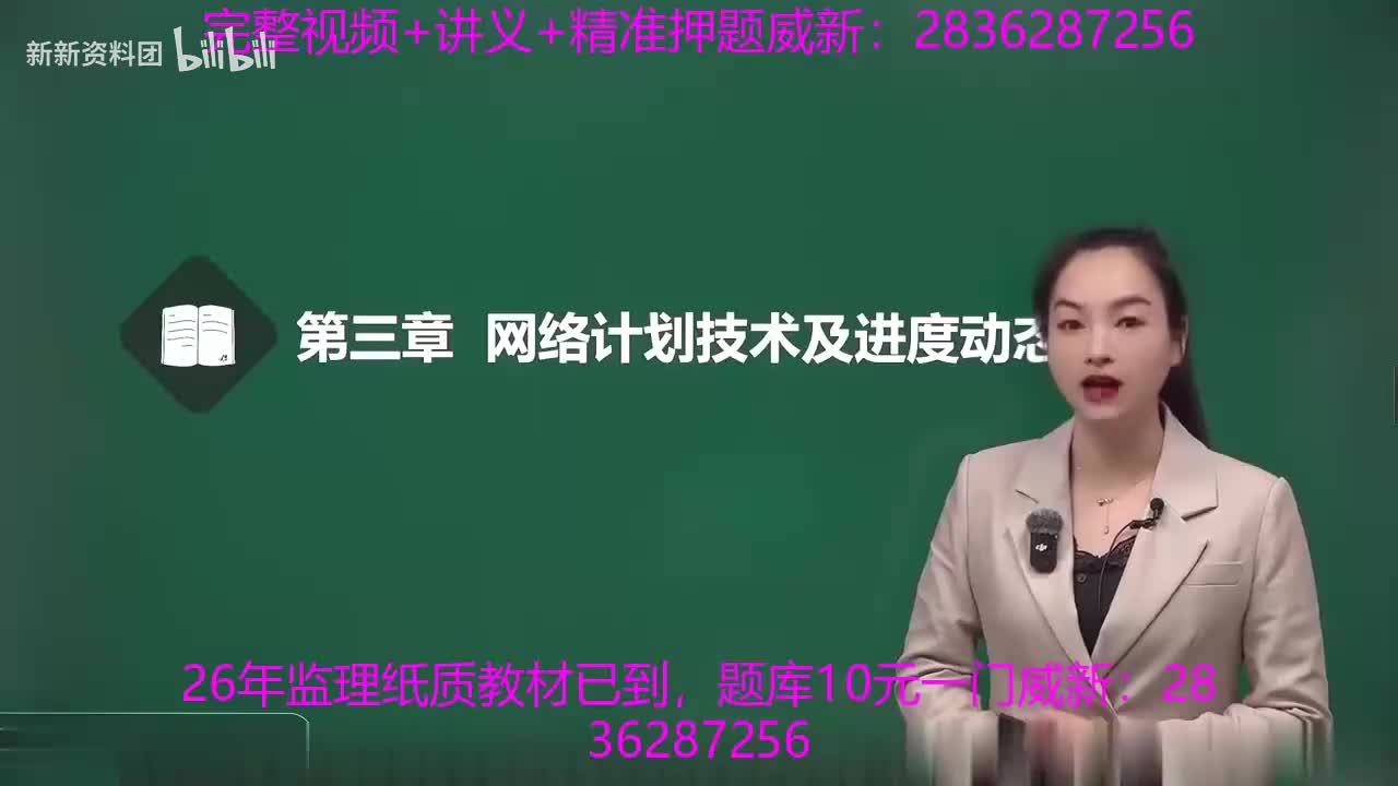 06、第三章-第一节网络计划技术基础知识-1