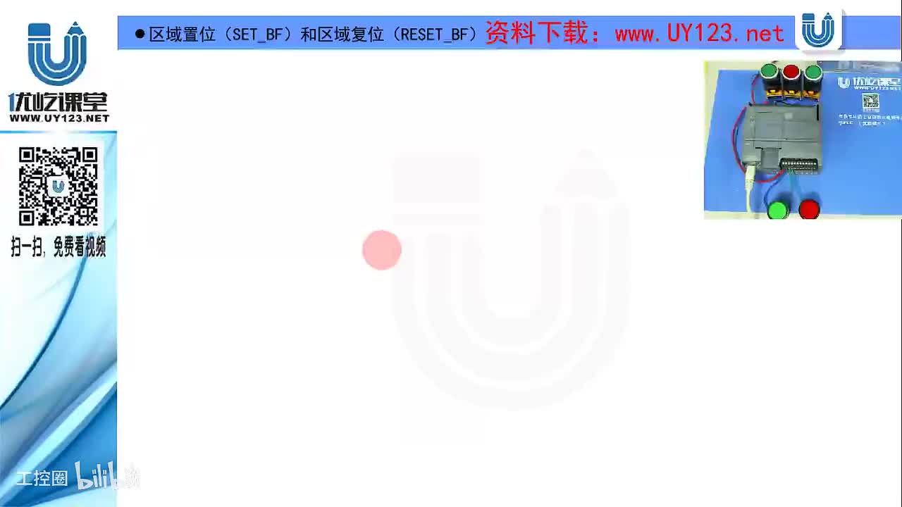 26.区域置位（SET_BF）和区域复位（RESET_BF）