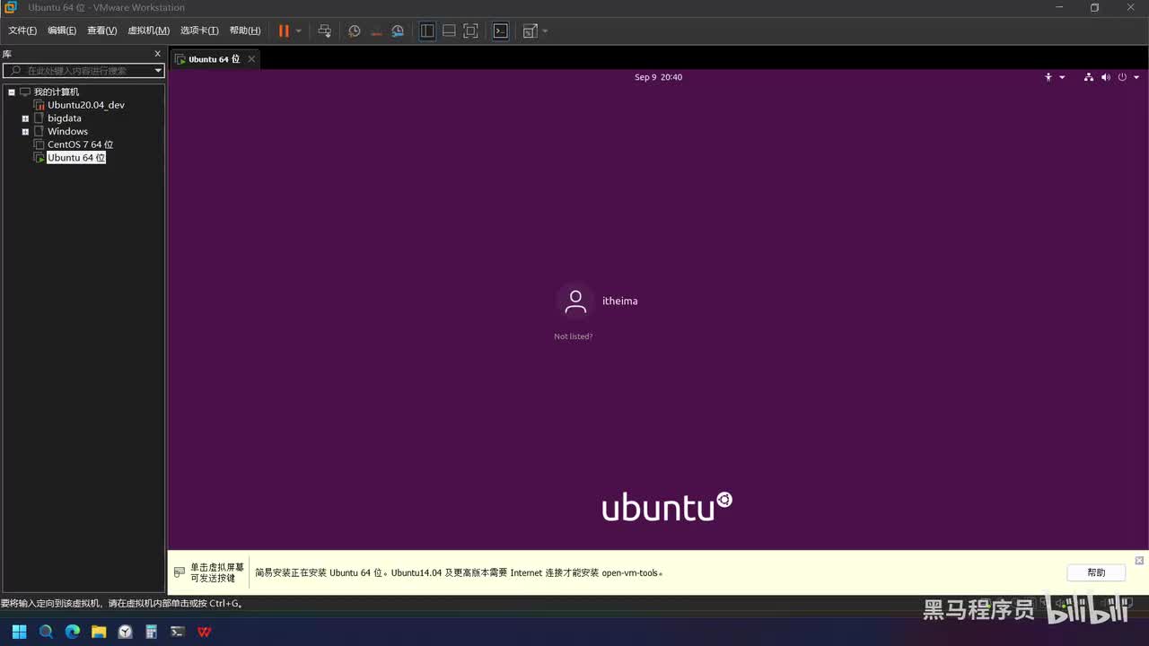 Linux-04-虚拟机快照和远程连接