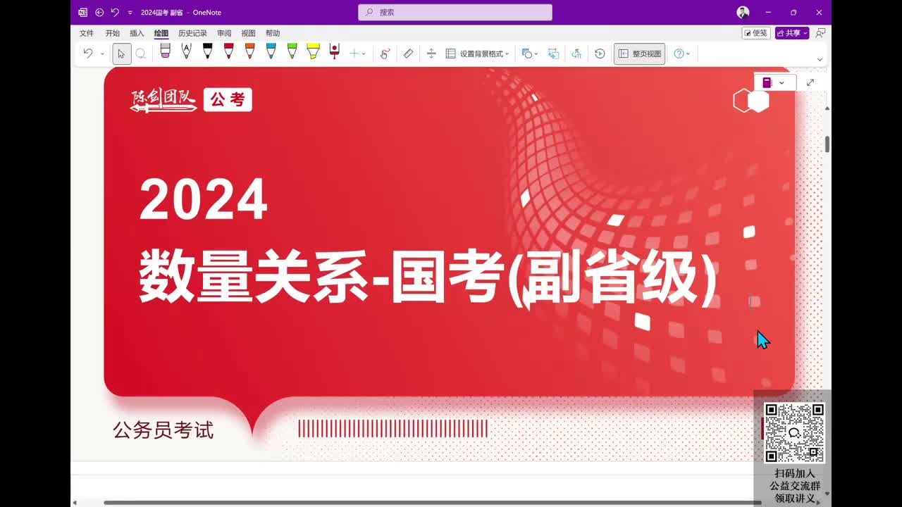 24国考数量关系