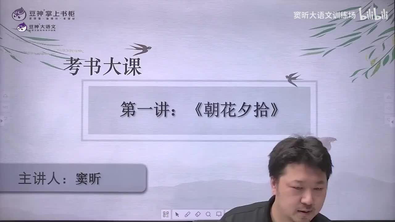 《朝花夕拾》——太空家庭