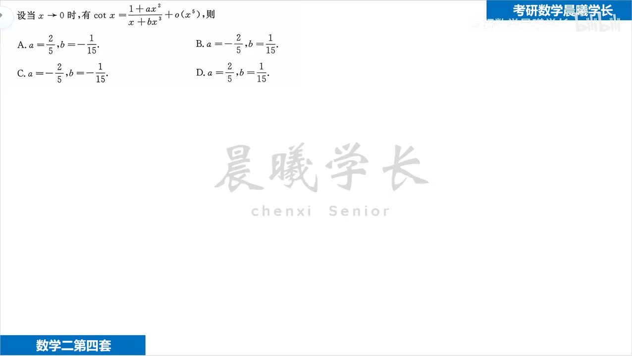 第四套第2题 题目居然出错了！